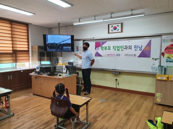 8월 24일 1학년 대상 학부모 직업인과의 만남(방산연구원)