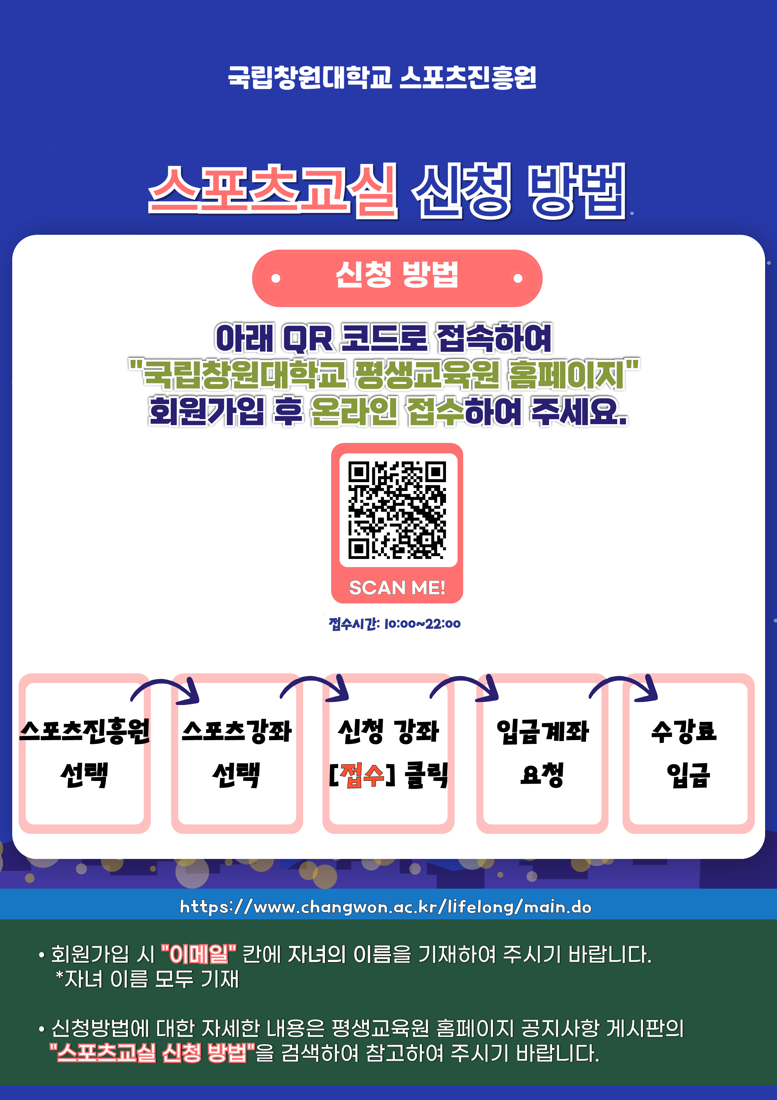 스포츠교실 모집 안내문_7.png